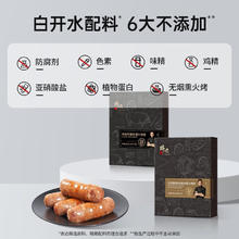 锋味派 火山石纯肉烤肠营养早餐400g/盒·8根装36.57元