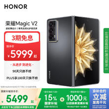 荣耀 HONOR Magic V2 5G折叠屏手机 16GB+512GB 绒黑色 第二代骁龙8券后5087元