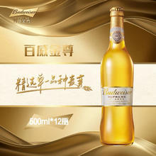 百威 金尊啤酒 500ml*12瓶67.24元