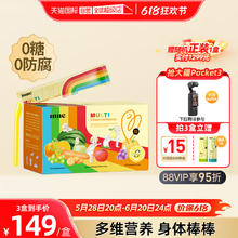 inne 彩虹条ad多维锌婴幼儿童复合维生素宝宝补锌 30条/盒券后134.9元