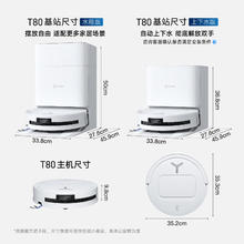 国家补贴：科沃斯 ECOVACS T80 水箱版 扫拖一体机3300.89元