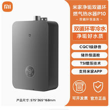 小米 米家燃气热水器P104499元