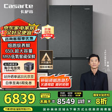 卡萨帝 星岩系列 BCD-650WGCTDM7D9U1 风冷十字对开门冰箱 650L券后6635.68元