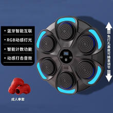 DK 智能蓝牙音乐拳击墙靶 智能计数+九档调节+成人手套158元