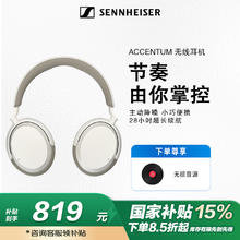 森海塞尔 MOMENTUM 4 大馒头4 耳罩式头戴式主动降噪动圈蓝牙耳机 黑色券后819.4元