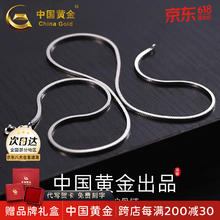 中国黄金 China Gold 蛇骨链银项链男士约4g+专柜礼盒券后62.61元