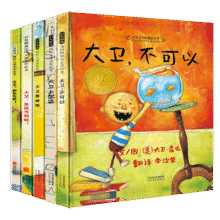大卫不可以系列绘本（套装共5册）爱才是真理全店冠军套装绘本大师大卫·香农作品3-6岁（启发出品）97.3元 (券后省0.85,月销6000+)