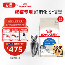 皇家 I27室内成猫猫粮 10kg346元