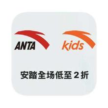 促销活动：唯品会 安踏ANTA 打1.8折起打1.8折起