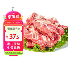 鸿亮 原切牛龙骨2.5kg 牛蝎子34元五斤14.84元（需买2件，需用券）