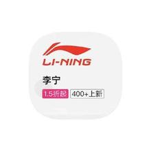 促销活动：唯品会 李宁LINING 打1.5折起打1.5折起