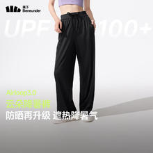 蕉下 女士防晒裤阔腿裤休闲裤76.1元