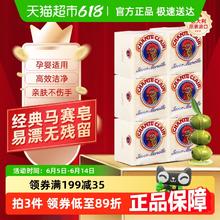 大公鸡管家 大公鸡头管家 马赛洗衣皂 300g*6块券后60.83元