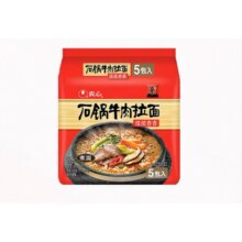 88VIP:农心石锅牛肉味拉面120g*5包14.43元（需领券，选择石锅牛肉味下单，淘金币抵0.47）