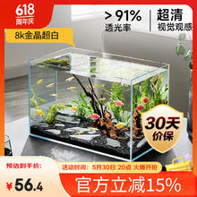 yee 超白鱼缸桌面客厅生态斗金鱼乌龟缸造景小型水草养鱼玻璃裸缸40cm39.04元