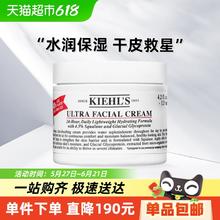 Kiehl's 科颜氏 高保湿面霜 125ml188元