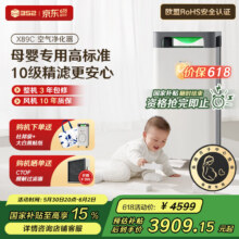 352空气净化器 全效母婴大空间除甲醛除菌异味除猫毛流感花粉过敏原家用大白熊X89C X89C4120.7元（需领券）