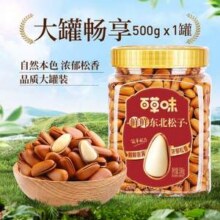 百草味 鲜鲜东北松子 500g罐装新低29.9元包邮