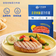 小牛凯西 原肉整切菲力牛排 20片装（1600g）赠鸡排*1袋 刀叉*1 黑椒酱*10包券后84元