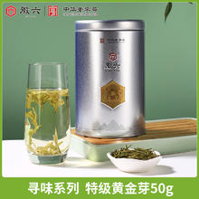 88VIP会员：徽六 新品上市！黄金芽奶白茶 安吉浓香明前特级50g*罐券后27.55元