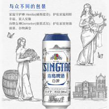 青岛啤酒 TSINGTAO 精酿白啤 全麦酿造 500ml*12听55.43元（需买2件，需用券）