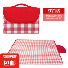 野餐垫防潮垫红色格子 约1米*1.5米 *23.8元（合1.9元/件）