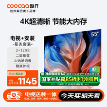 酷开 K3系列 55P3DGT 液晶电视 55英寸 4K券后1014.73元