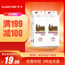 15日0点开始:卡士 活菌酸奶 720mL*2盒*5件77.01元（合15.4元/件）