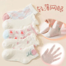 棉十三 男女童精梳棉袜*5双 × 2件15.8元（需领券，合7.9元/件）