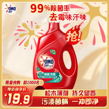 奥妙 除菌去味洗衣液 1kg 松木薄荷0.9元