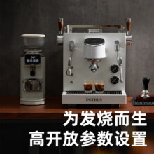 限地区、PLUS会员：柏翠咖啡机家用商用半自动专业意式浓缩蒸汽打奶泡 高开放参数 PE3922 节日礼物 白色返后3092.33元（需领券）晒单返100元