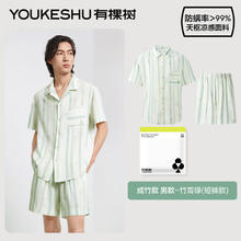 有棵树 男士凉感防螨情侣家居服套装 10156242310562券后55.02元