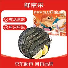 鲜京采 大号黑虎虾 净重1kg 31-40只/盒59.9元