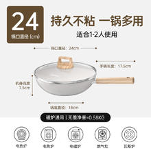 88VIP会员：美的 不粘锅炒锅家用锅炒菜锅平底锅麦饭石色24cm（带盖）券后53.1元