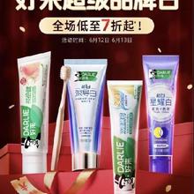 京东超级品牌日12号开启！！好来超级品牌日全场低至7折起！