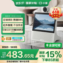 小度 X9 带屏智能音箱 白色189元
