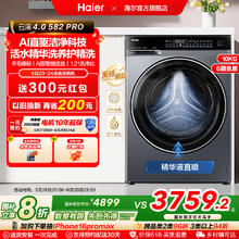 海尔 Haier 云溪4.0智净升级精华洗滚筒洗衣机 XQG100-BLEG582HU1 10kg极夜灰券后2050.77元