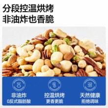 纯坚果！天虹牌 超级坚果工厂混合果仁 臻享款 1kg 赠每日坚果25g*2包￥107.90 3.2折 比上一次爆料降低 ￥12.21