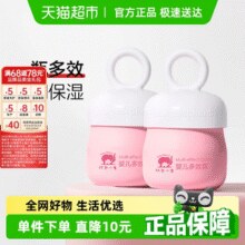 必买好价！红色小象 婴儿多效保湿霜 50g×2￥16.05 2.0折 比上一次爆料降低 ￥18.7