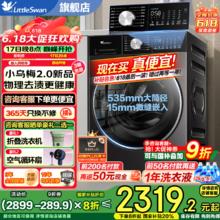 小天鹅 小钢炮3.0滚筒洗衣机TG10SC08PRO金属钛 水魔方+智能投放+羊毛绿标券后1499.68元