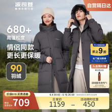 波司登 经典休闲连帽设计实用防风爸爸装长款保暖男式羽绒服391.01元