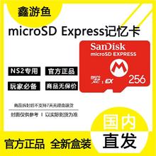 任天堂 Nintendo Switch2储存卡256G内存卡microSD Express记忆卡适用NS主机302元