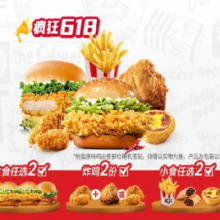 美团 KFC 肯德基 双人餐 人气2+2+2原价75元 现价49.9元