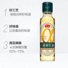 鲁花 压榨特香亚麻籽油180ml  去苦留香 物理压榨 欧洲双认证19.9元 (月销1w+)