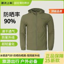Rock Cloud 岩云 UPF50+ 防晒衣 薄款软壳衣 男户外跑步外套71.2元