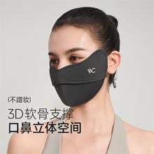VVC 防晒口罩女护眼防紫外线面罩透气立体防尘纯色鱼骨口罩（多色选择）12.5元