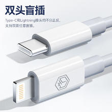京东京造 Type-C转lightning 20W 数据线 TPE 1.2m 白色券后20.9元