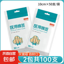 医用无菌消毒棉 100支