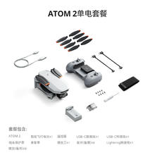 博坦 potensic ATOM 2 无人机 三轴云台 航拍 4800万像素1332.73元