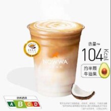 京东外卖：NOWWA 挪瓦咖啡 生椰拿铁 控糖版2.68元